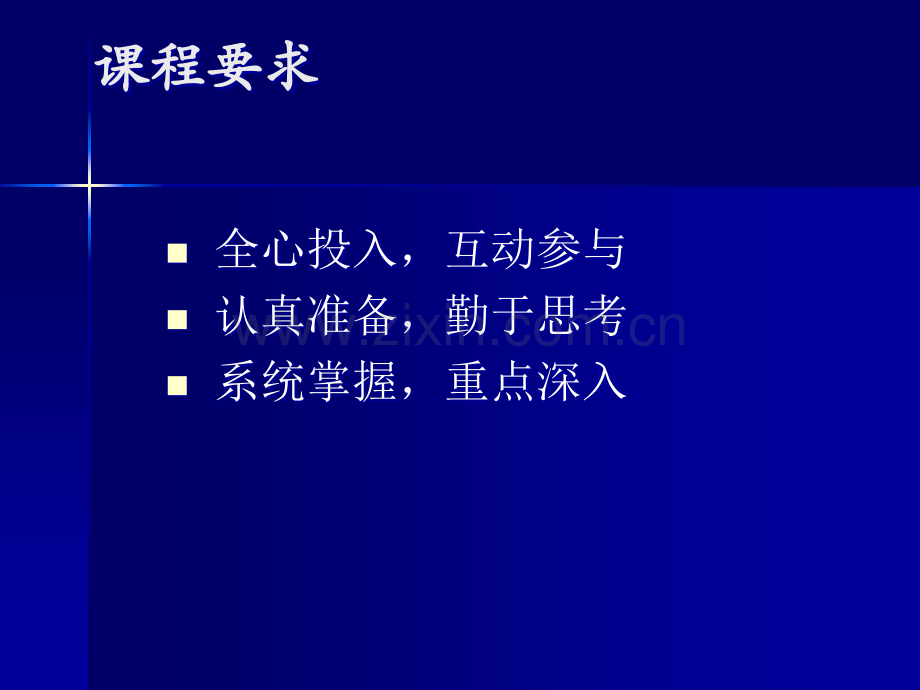 企业文化建设与管理(EMBA)—重塑企业文化-打造基业常青.ppt_第3页