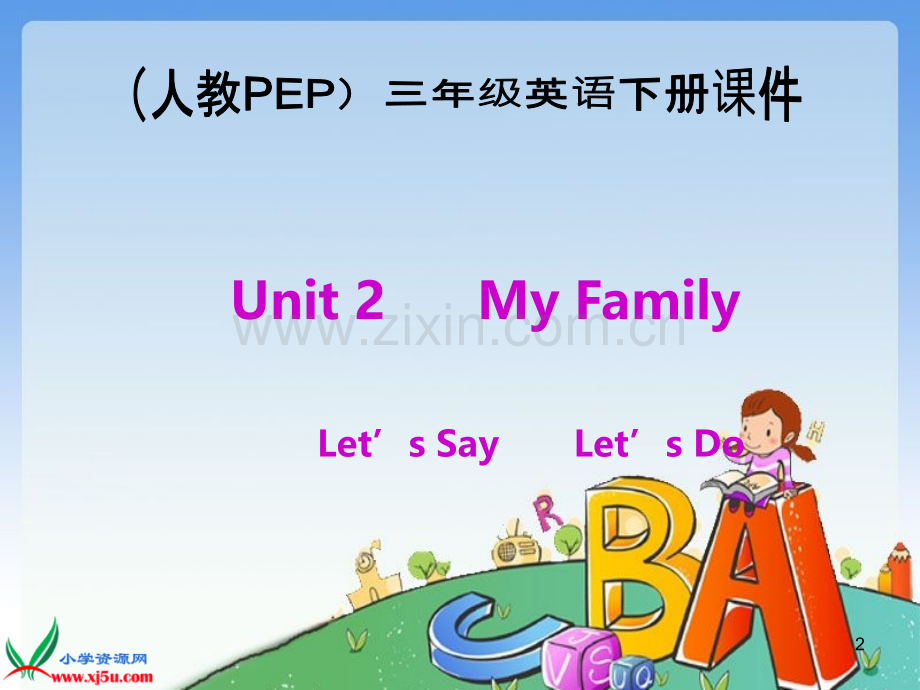 人教版小学三年级英语下册第二单元《My-family》-.ppt_第2页