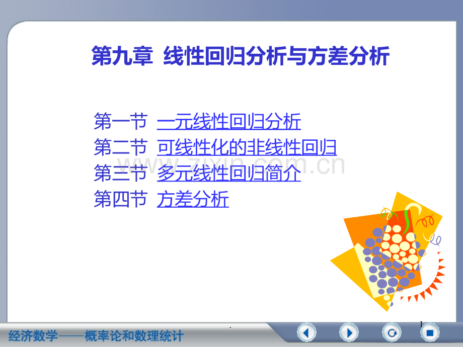 九--线性回归与方差分析.ppt_第1页