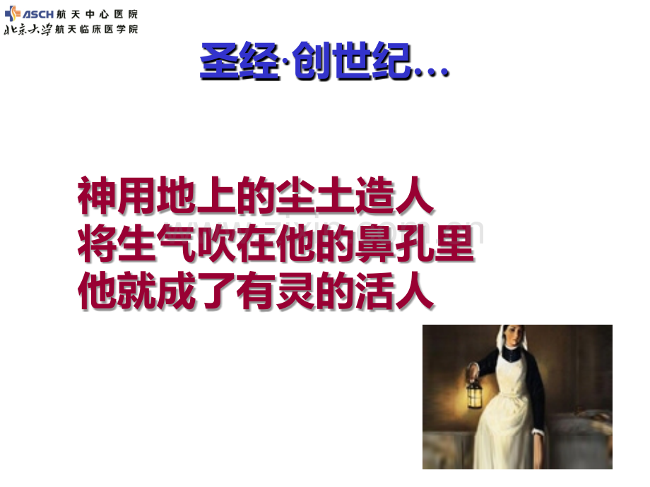 呼吸机拔管流程新.ppt_第2页