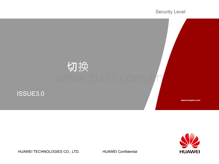 华为GSM切换技术.ppt_第1页