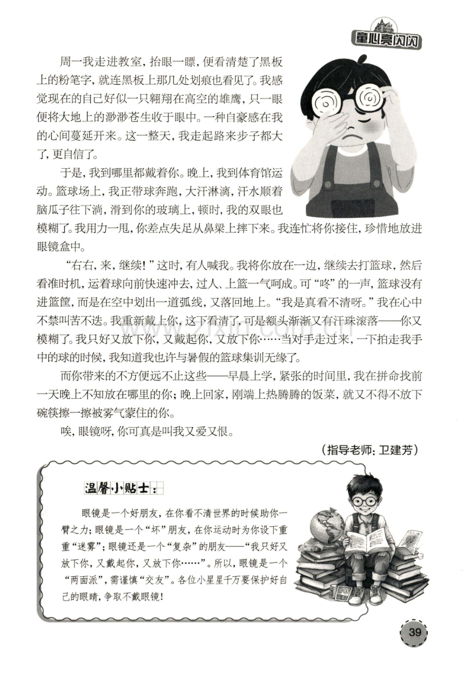 对“镜”说.pdf_第2页