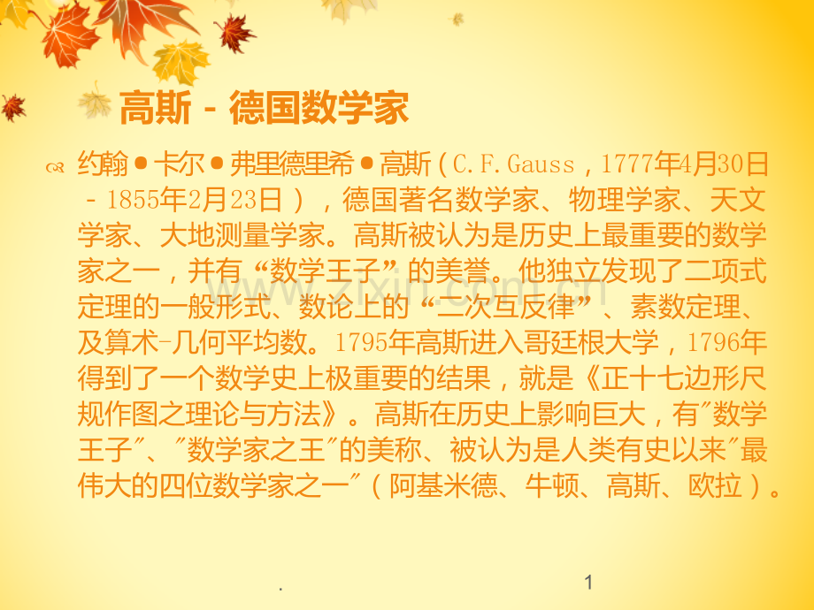 三年级十等差数列.ppt_第1页