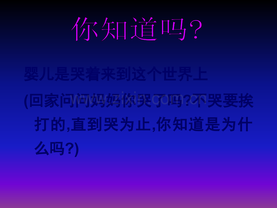 呼吸道对空气的处理(好)模板.ppt_第3页