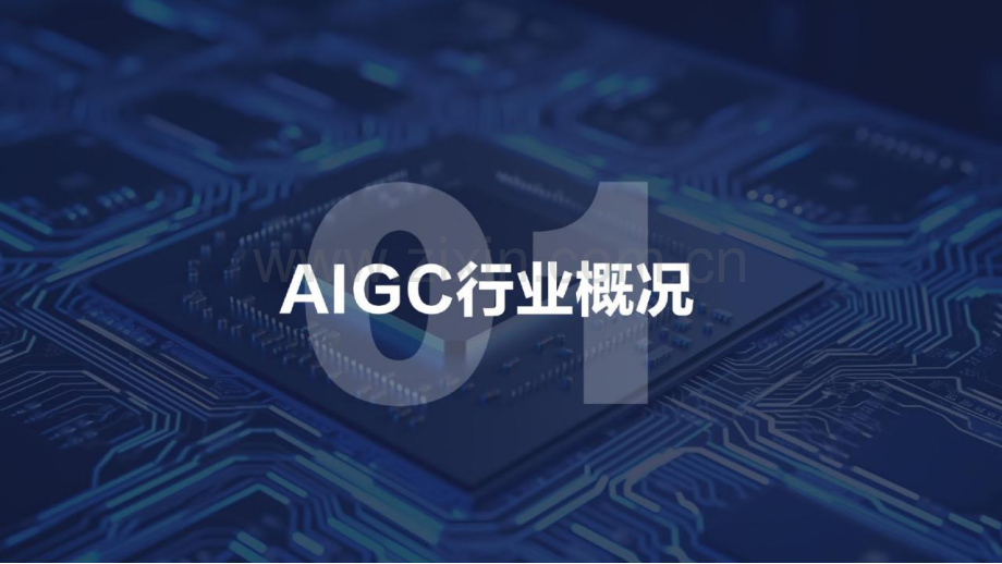 2023AIGC产业链北京市专精特新企业图谱.pdf_第2页