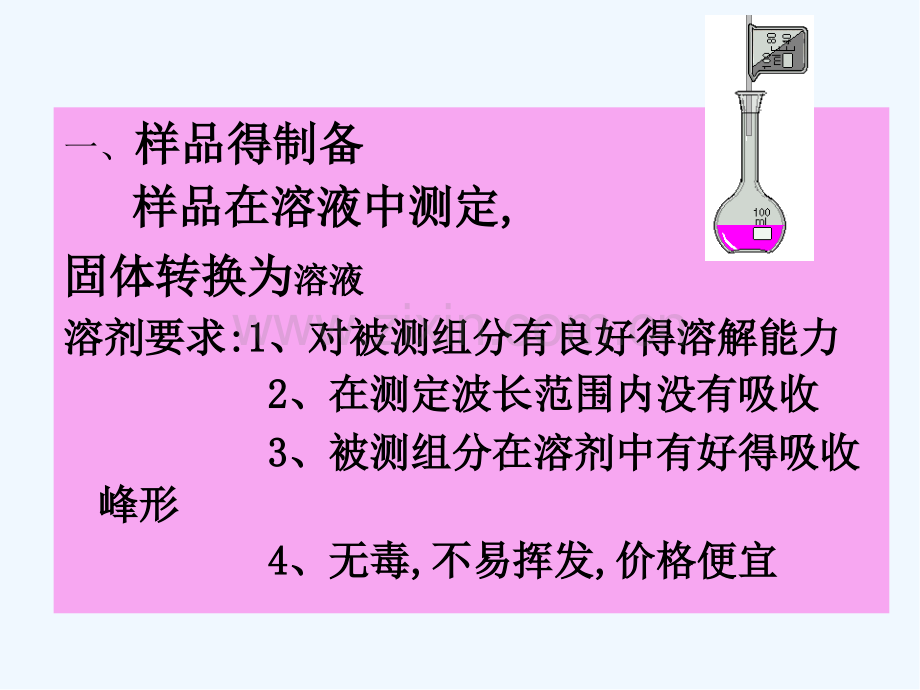 第三节实验与应用-PPT.pptx_第2页