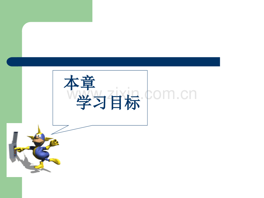 人力资源计划.ppt_第2页