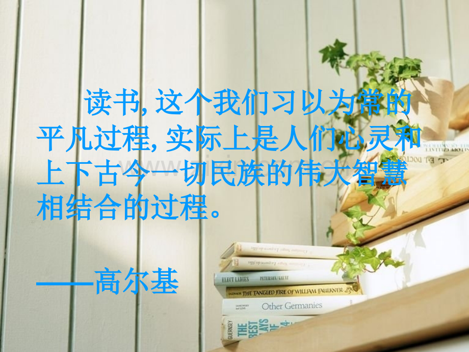 名人名言ppt.ppt_第2页