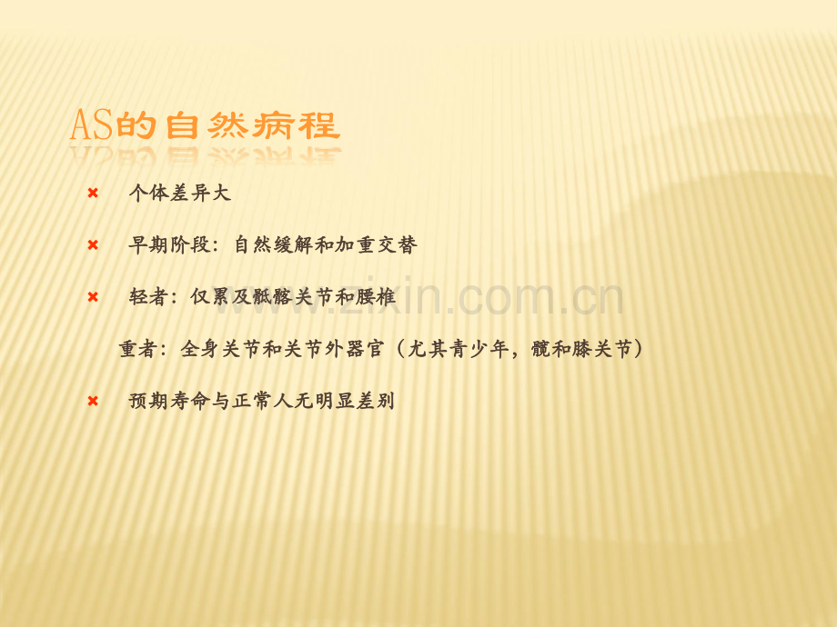 合理诊疗强直性脊柱炎.ppt_第3页