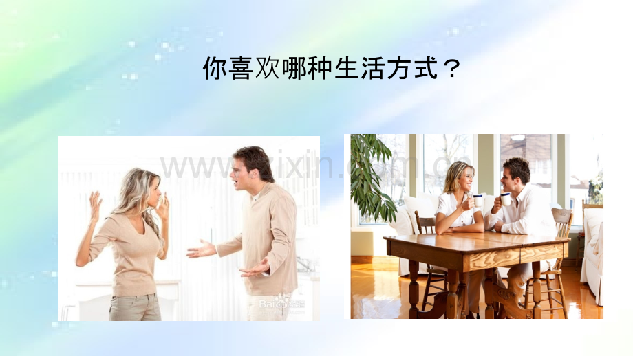 非暴力沟通心德.ppt_第3页