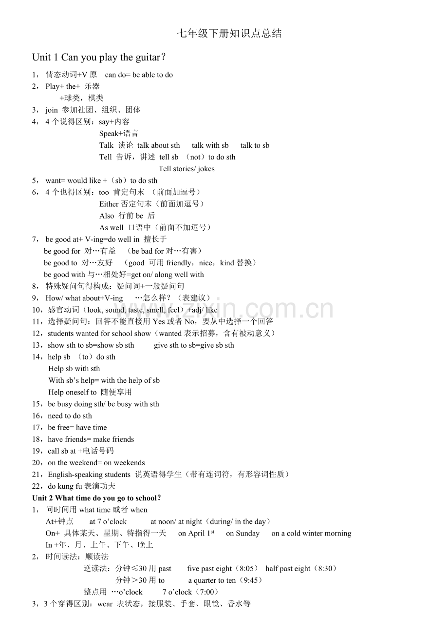 人教版英语七年级下册知识点复习.doc_第1页