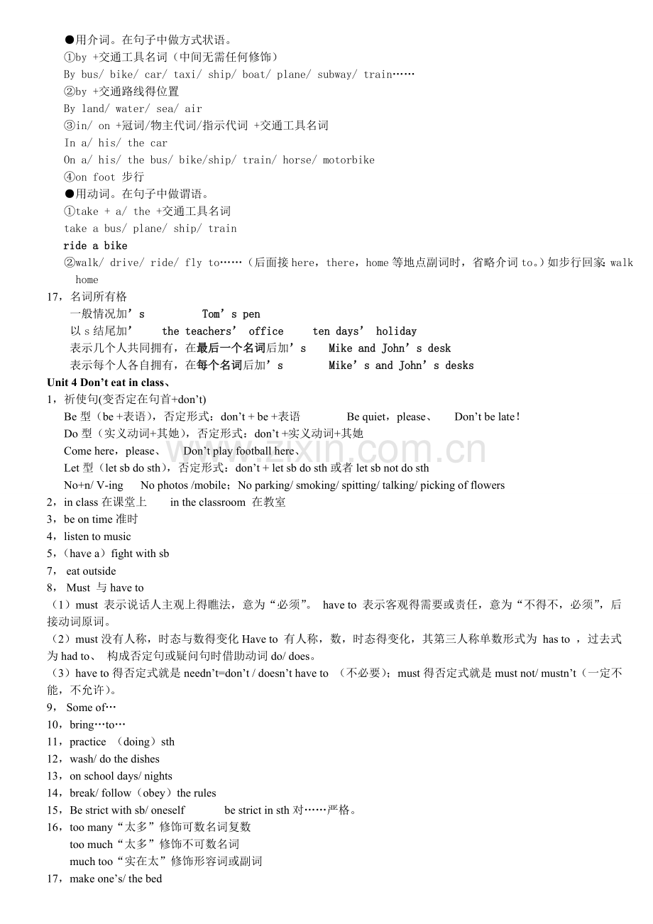 人教版英语七年级下册知识点复习.doc_第3页