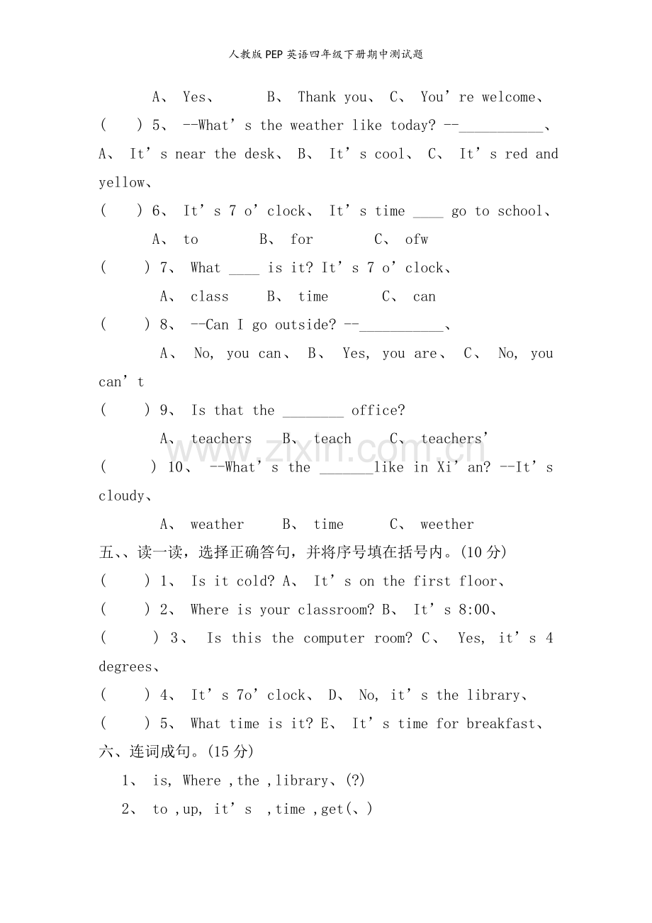 人教版PEP英语四年级下册期中测试题.doc_第3页