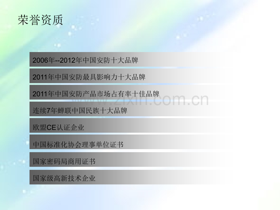 一卡通项目培训.ppt_第3页