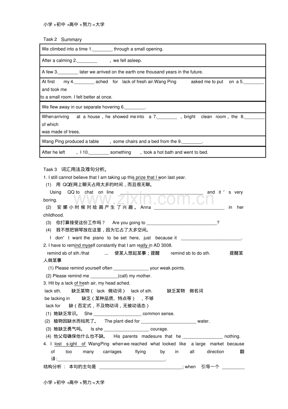 高中英语Unit3LifeinthefutureReading学案新人教版.pdf_第2页