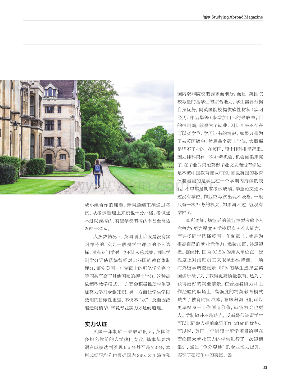 对英国一年制硕士的认可与选择.pdf_第3页