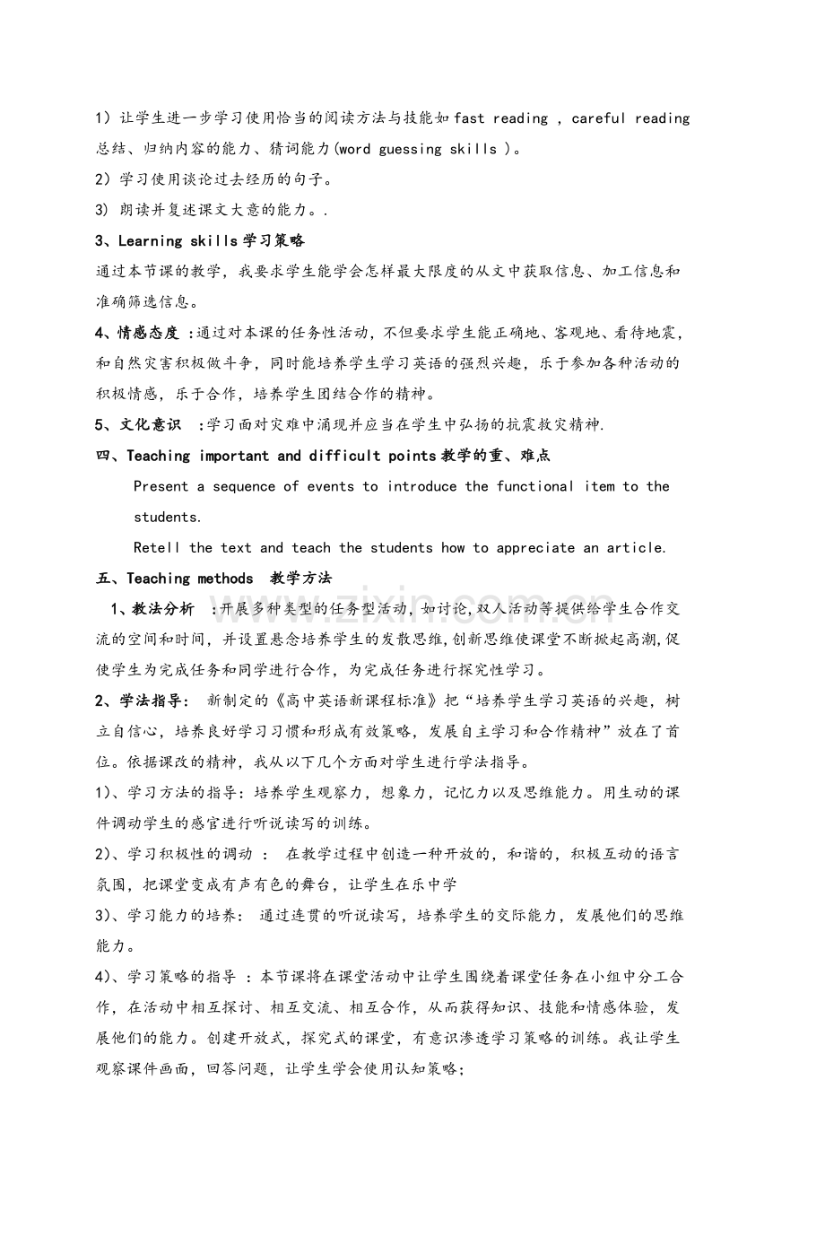 高一英语人教版必修(1).doc_第2页