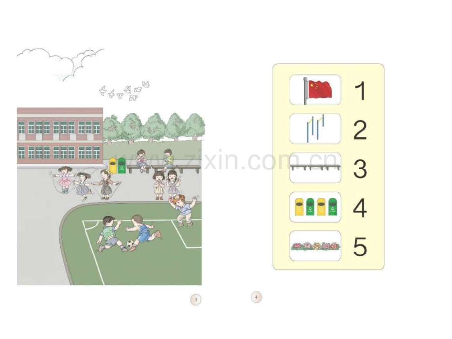 人教版一年级上册数学高清电子课本.pptx_第2页