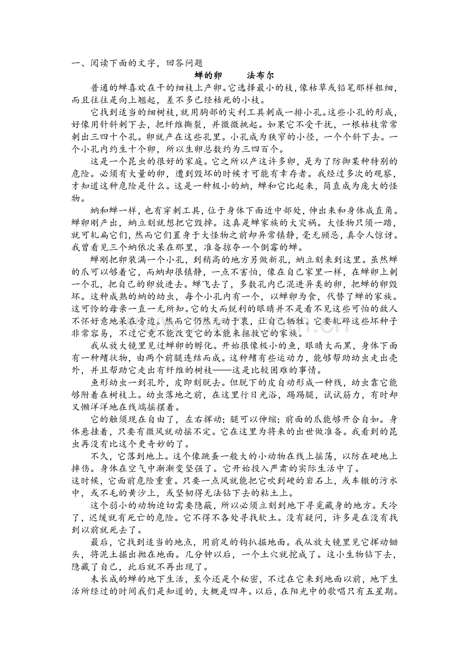 高三语文练考题.doc_第1页