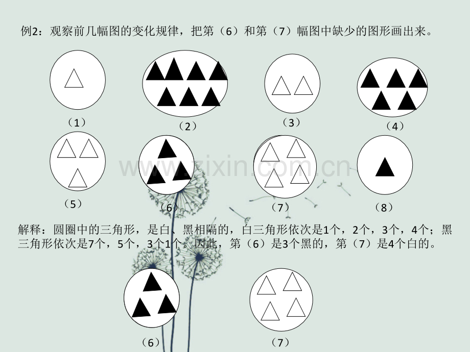 二年级智力题一.ppt_第3页