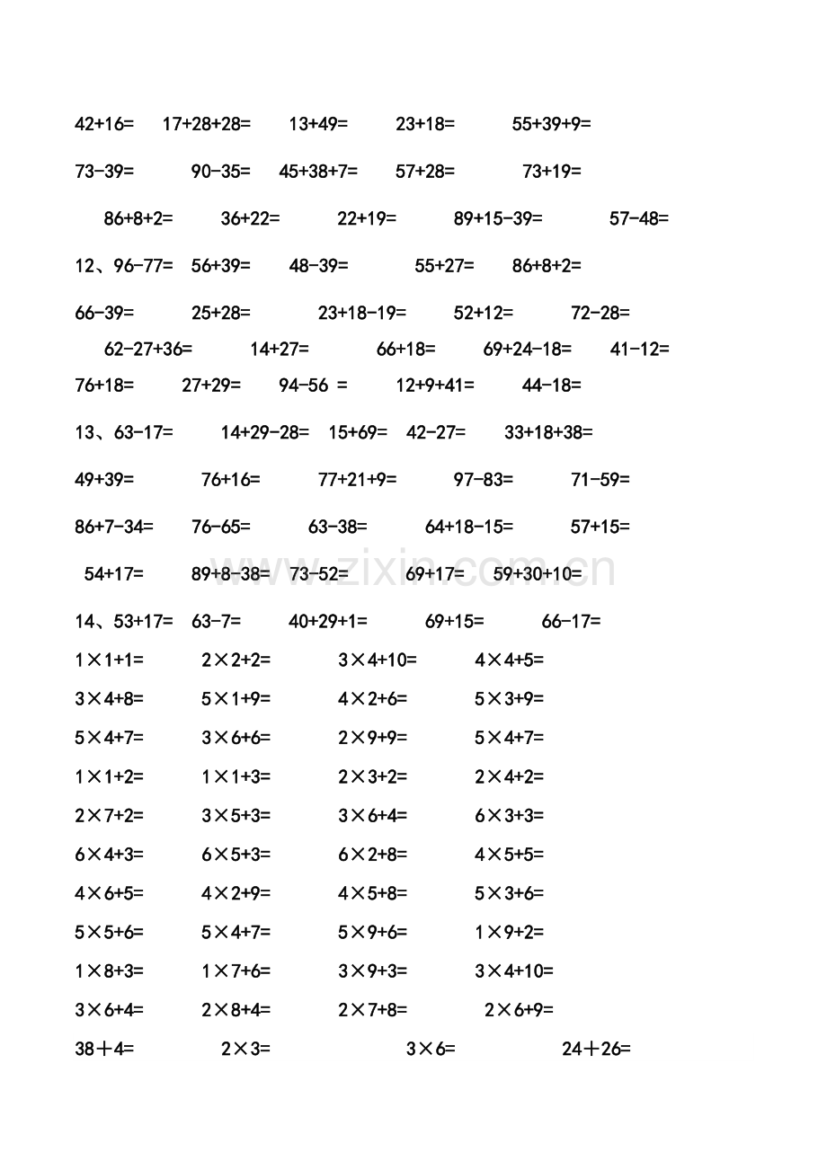 二年级口算题大全800题.doc_第3页