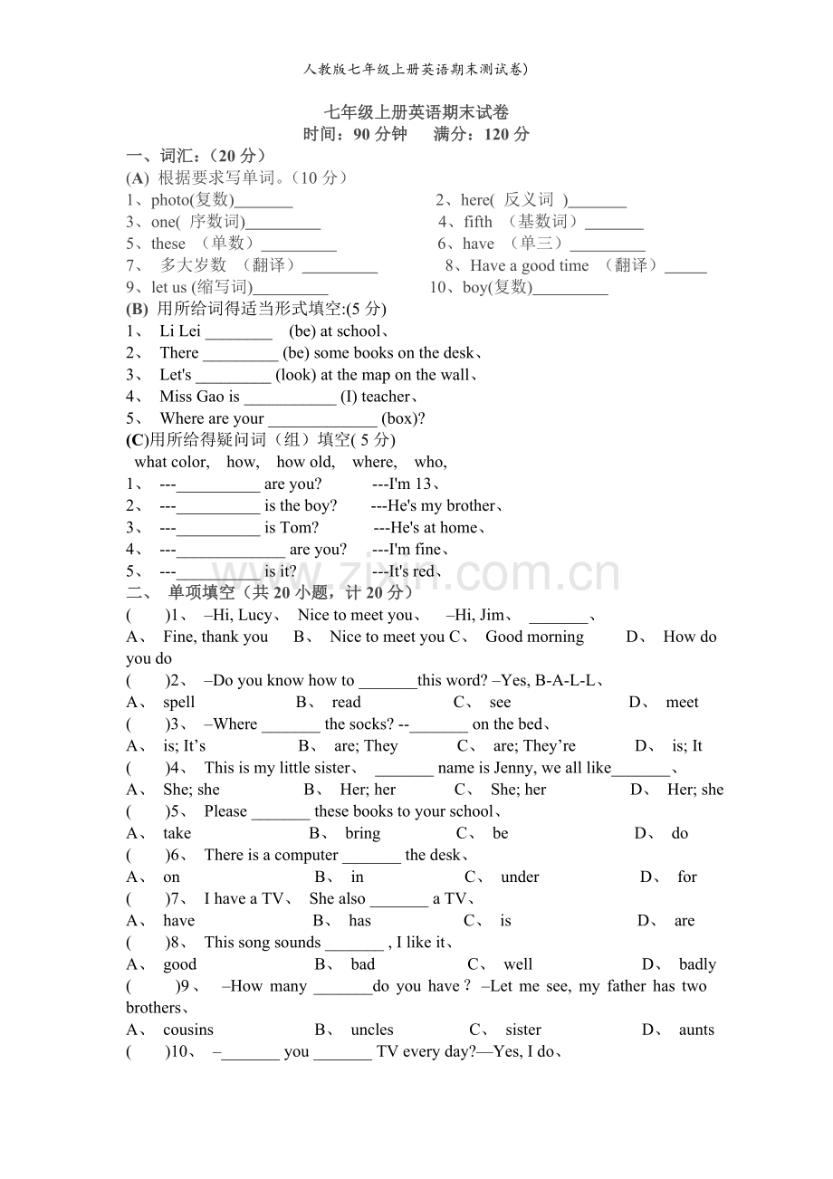 人教版七年级上册英语期末测试卷).doc_第1页