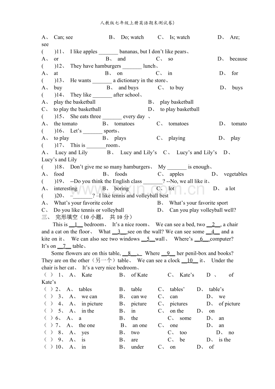 人教版七年级上册英语期末测试卷).doc_第2页