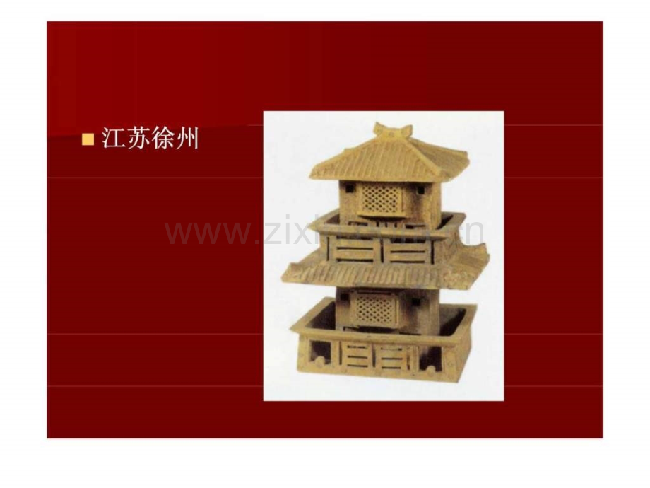 中国建筑史12古代建筑发展概况.pptx_第3页