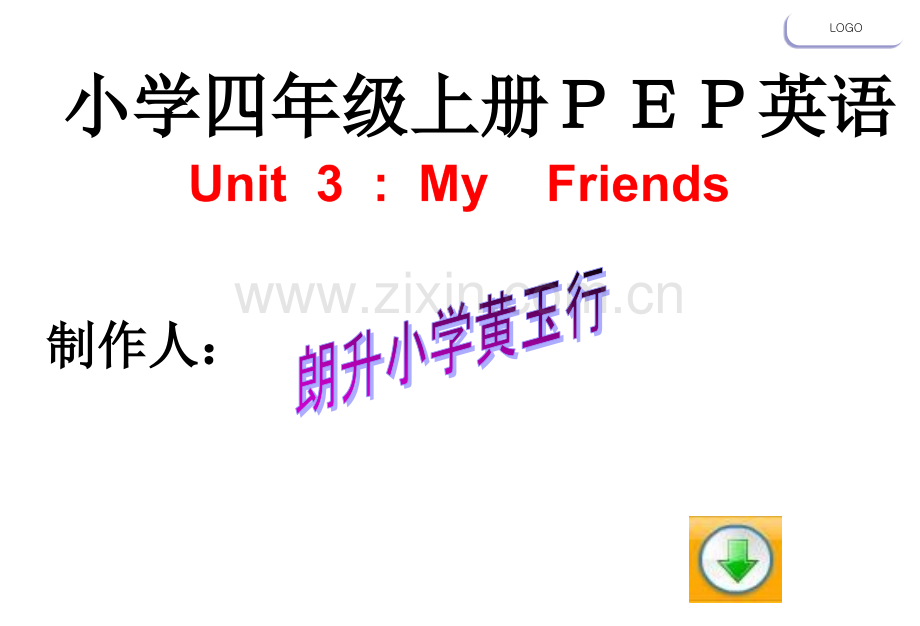 PEP小学四年级上册第三单元英语-PPT.ppt_第1页