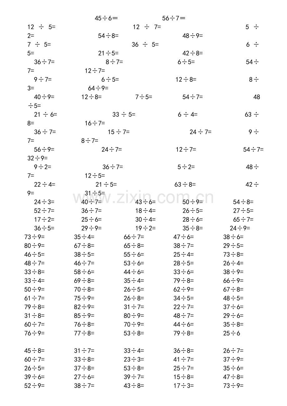 二年级有余数的除法口算题900道.doc_第2页