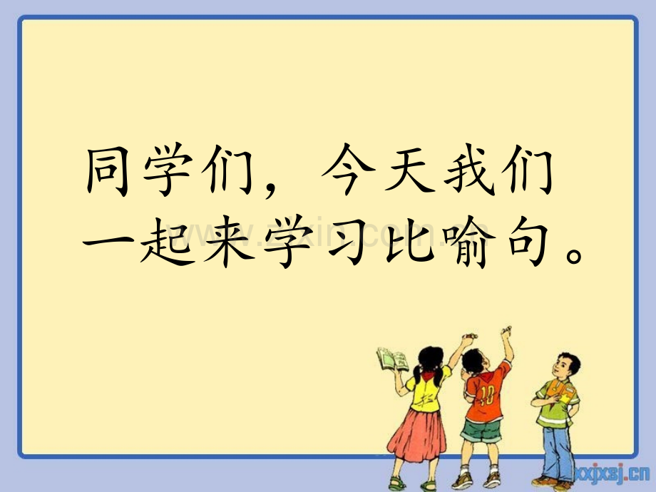 三年级比喻句-PPT.ppt_第2页