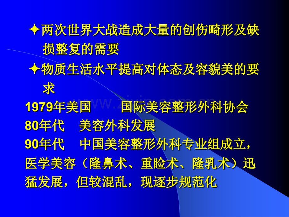 口腔医学美学(课件.pptx_第3页