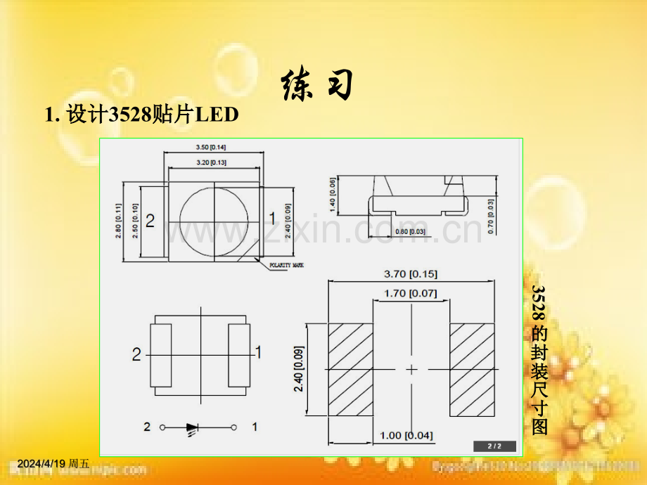 TracePro练习实例(培训用).ppt_第2页