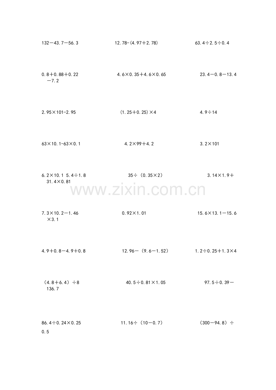 五年级计算题专项练习.doc_第2页