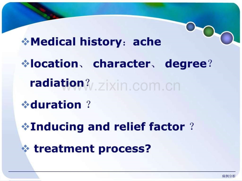 英文病例分析心肌梗死图文.pptx_第3页