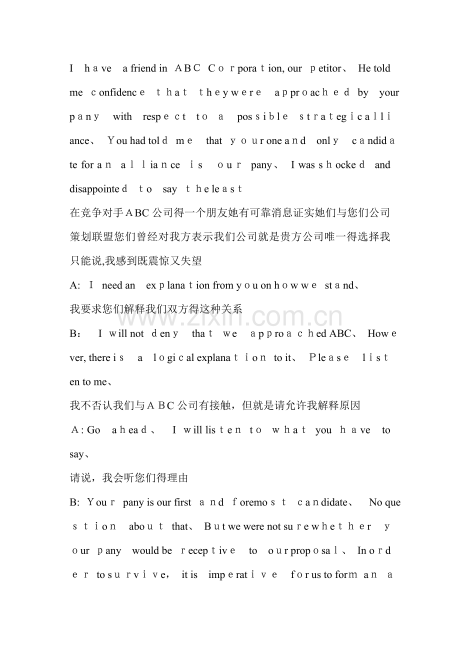 Chapter6商务谈判英语.doc_第2页