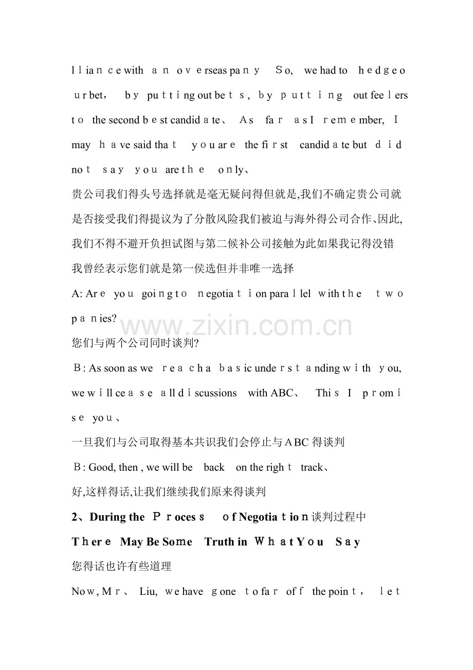 Chapter6商务谈判英语.doc_第3页