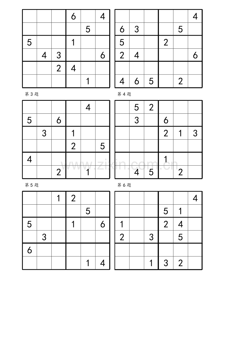 二年级四宫格、六宫格数独练习.doc_第3页