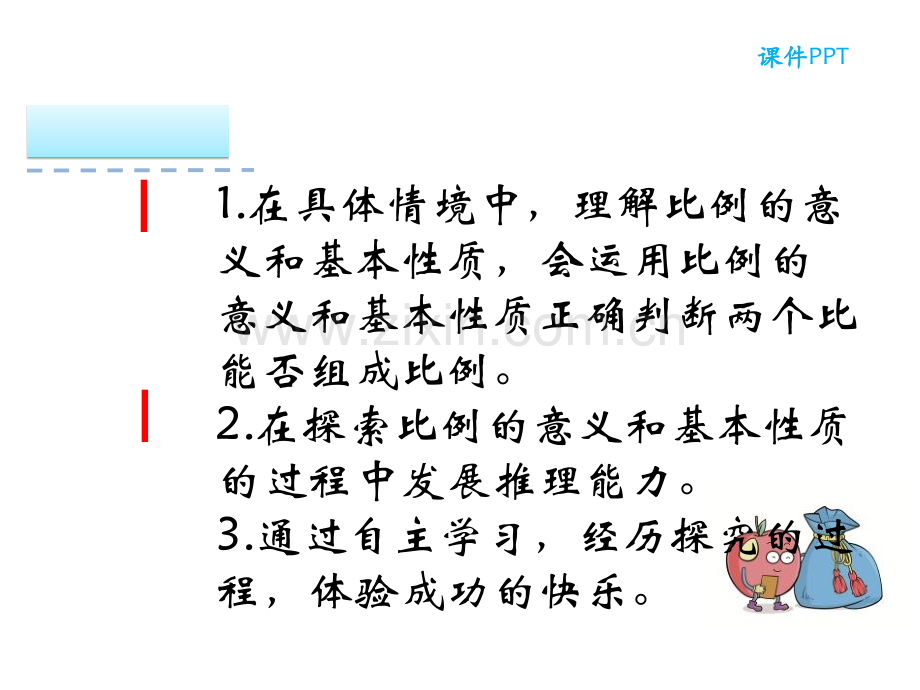 【北师大《比例的认识》课件.ppt_第2页