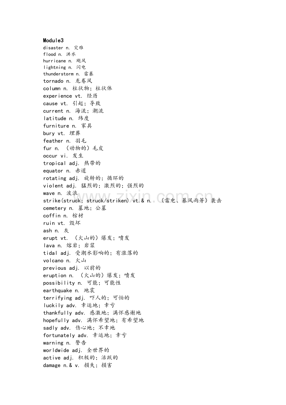 高一英语外研版必修三单词表.doc_第3页