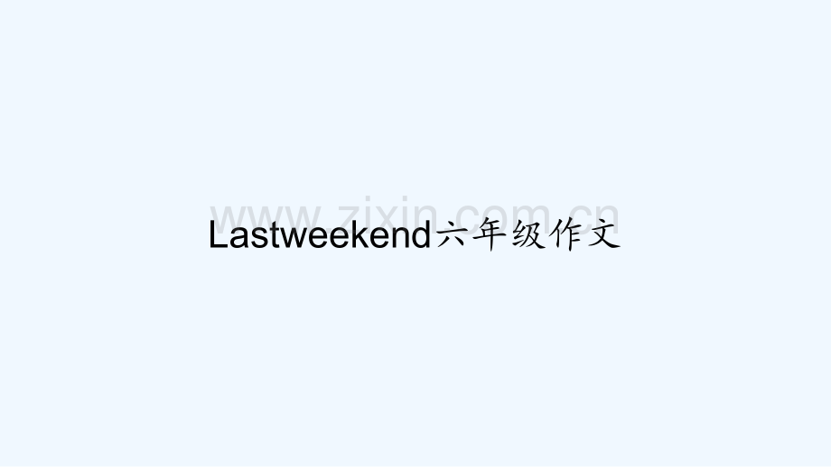 Lastweekend六年级作文.pptx_第1页