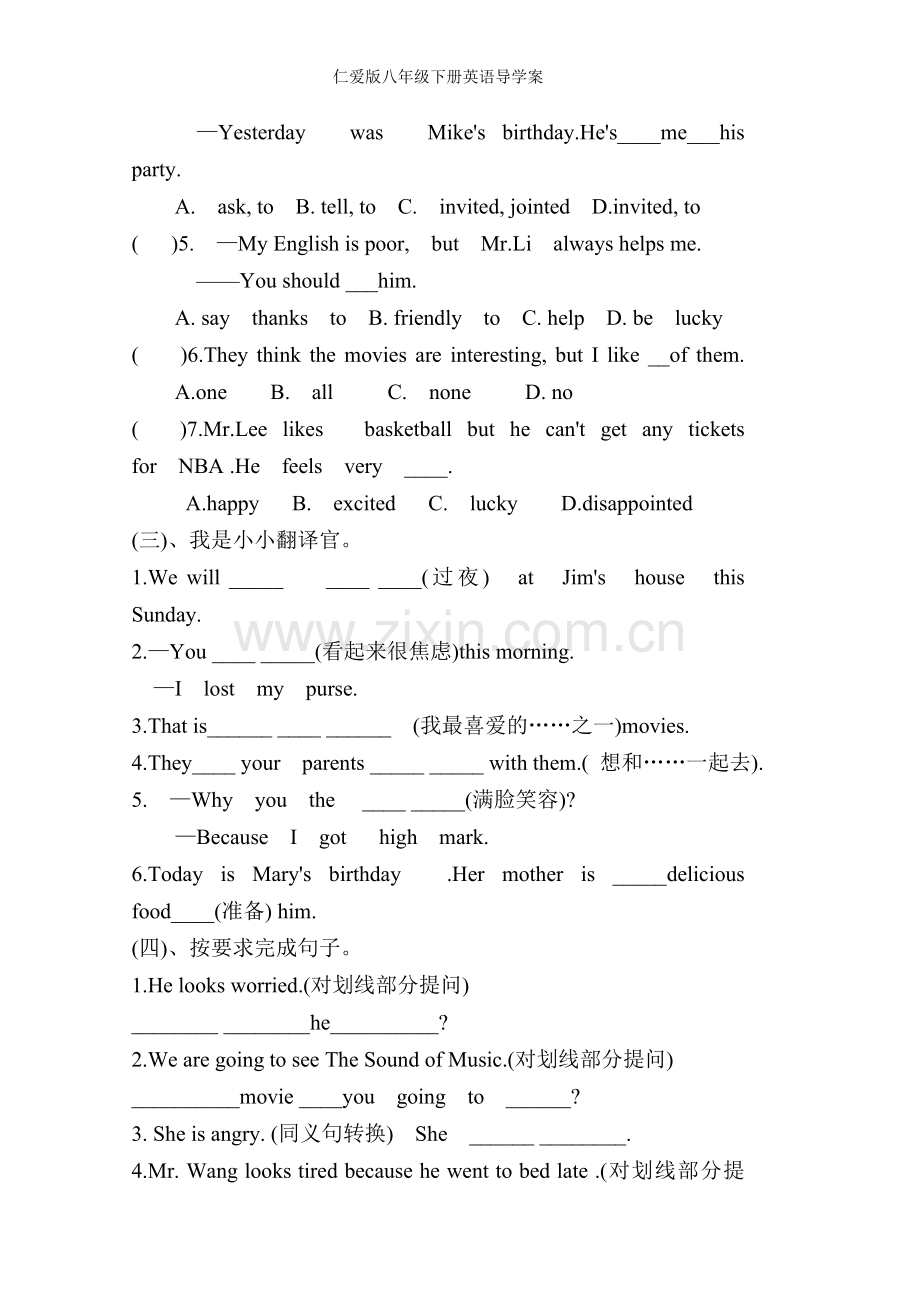 仁爱版八年级下册英语导学案.doc_第3页