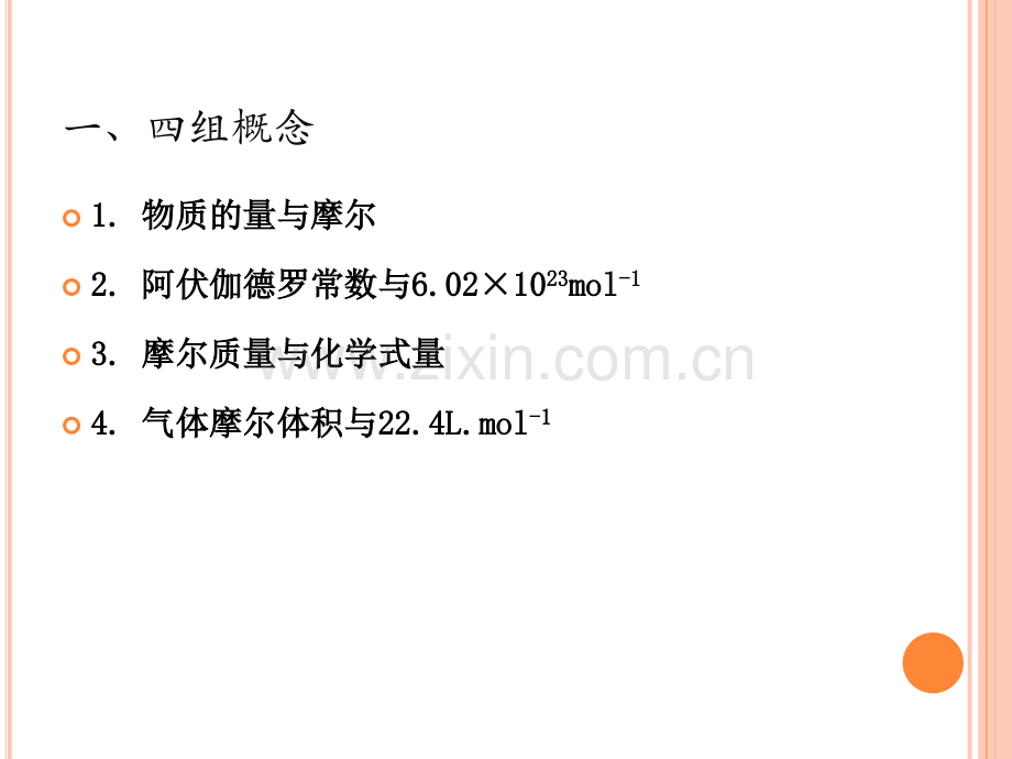 专题单元.pptx_第3页