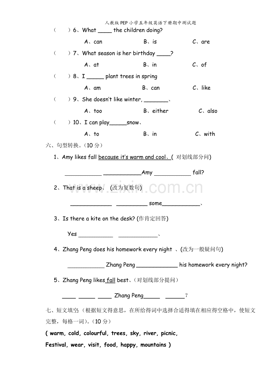 人教版PEP小学五年级英语下册期中测试题.doc_第2页