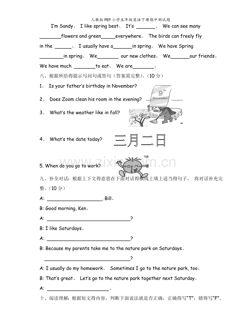 人教版PEP小学五年级英语下册期中测试题.doc_第3页