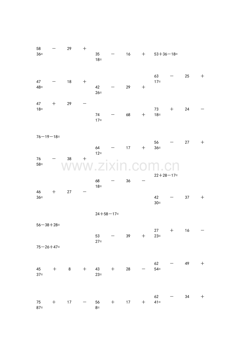 二年级连加连减习题.doc_第2页