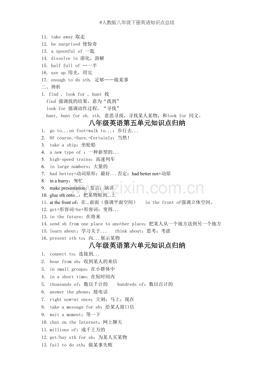 人教版八年级下册英语知识点总结-(2).doc_第3页