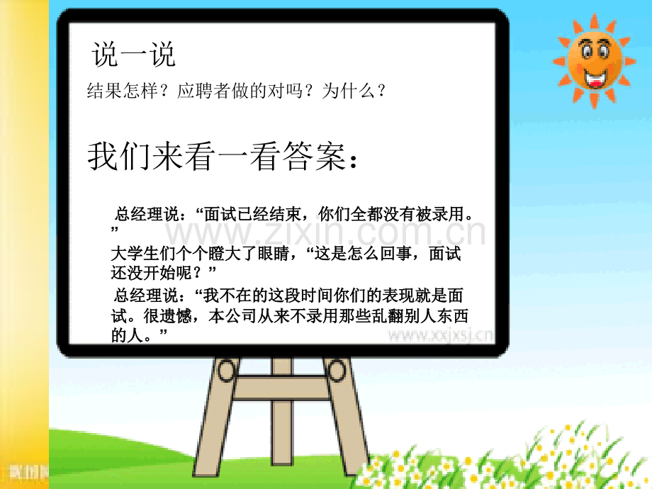 二年级学习习惯主题班会-PPT.ppt_第3页