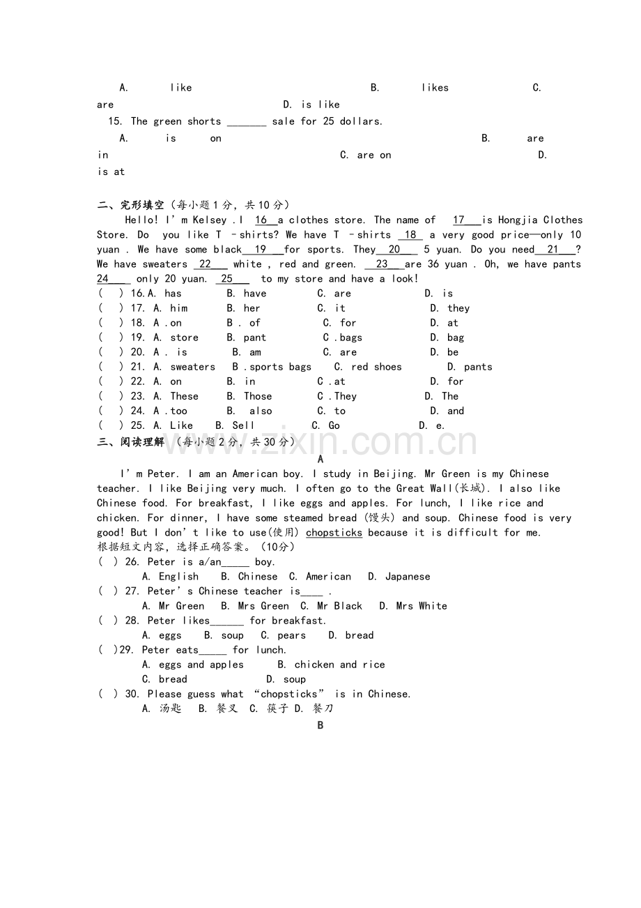 鲁教版六年级下册英语期末试题.doc_第2页