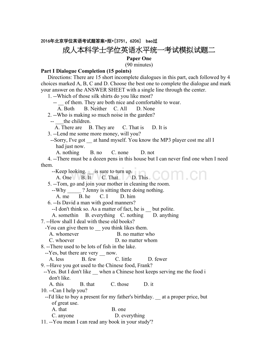 精选资料北京成人学士学位英语考试题答案及大纲.doc_第1页